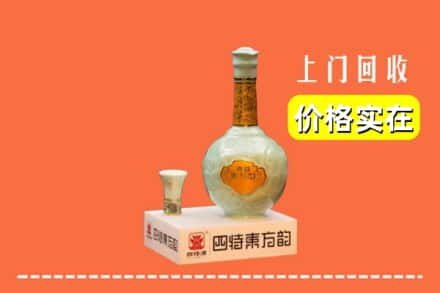 鹤岗市兴安回收四特酒