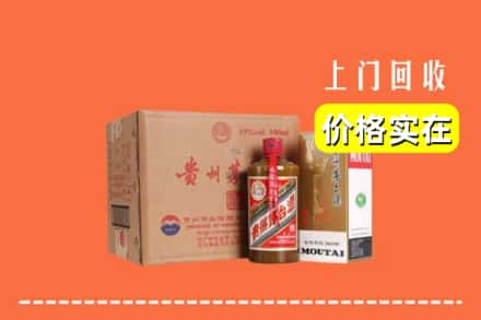 鹤岗市兴安求购高价回收精品茅台酒