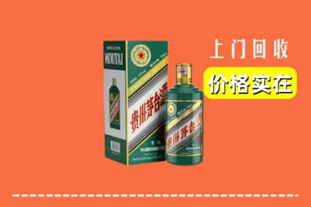 鹤岗市兴安回收纪念茅台酒